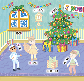 Наліпки-навчалки — Пори року